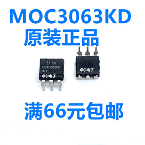 全新原装 MOC3063 光耦 DIP6直插 MOC3063KD 可控硅驱动光耦