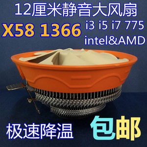 12厘米超静音显卡散热器1155 amd 英特尔台式机电脑CPU风扇Z370