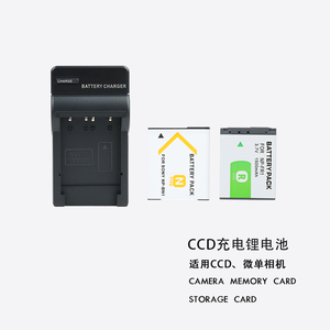 卡片机CCD相机电池NP-BD1数码配件W570相机充电器IXUS70电池中性