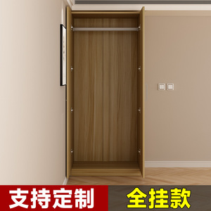 全挂衣柜家用卧室简易小户型定制两门单人木柜欧式简易双层长挂款