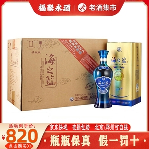 蓝色经典 海之蓝 52度 520ml*6瓶 绵柔型 整箱装