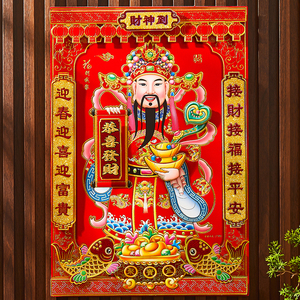 2024新年春节立体财神爷财神到装饰画年画门神门贴画招财进宝画像