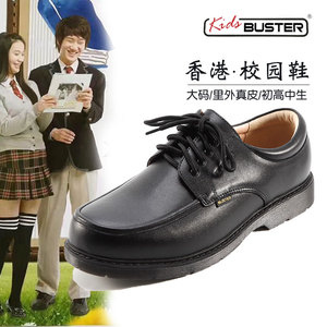 香港buster新款初高中生男孩黑色皮鞋真皮校园大码青少年大童学生