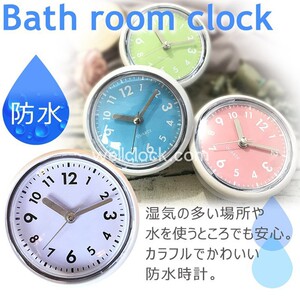 浴室時計無印 Amrowebdesigners Com