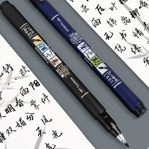 日本蜻蜓笔之助毛笔brush软笔秀丽笔签名笔黑色书法笔请帖笔