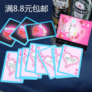 桌游真心话卡牌大冒险 诚实与勇敢 趣味纸牌 游戏扑克牌酒吧