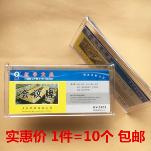 【10个装】3902三角双面台卡  台牌 会议牌/台签/V型10.3*21mm