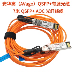 56G光纤10G万兆AOC光缆堆叠线OM2 SFP+多模块兼容思科华为博科10m