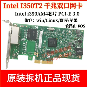 Intel英特尔i340 I350-T2/PCI-E 双口千兆网卡I350AM2汇聚软路由