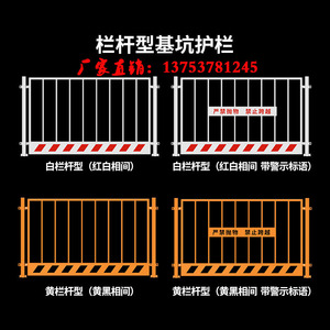 定型化围栏临边防护栏杆施工围挡厂家工地基坑护栏网工具式防护栏