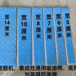 油烟机油盒吸油棉纸厨房抽烟机侧吸式一次性油杯油槽集成灶隔油垫