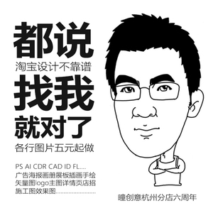 PS手绘板绘头像插画线稿设计卡通动态表情包图案插图制作代画定制