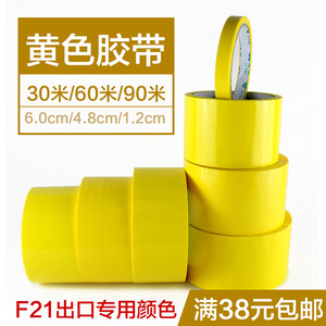 绿友黄色胶带6cm4.8厘米1.2公分宽产品分类胶带蔬菜胶带定制logo