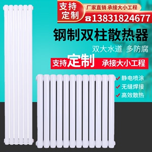 暖气片家用钢制5025椭圆煤改气改电自采暖集中供暖壁挂式钢二柱