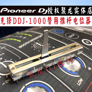 原厂先锋DDJ400 1000 XDJRR SR2控制器DJ打碟机有阻力推杆 竖推子