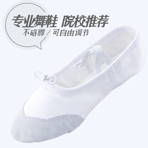 舞蹈鞋男儿童专业软底猫爪鞋女童白色成人跳舞鞋芭蕾舞男童练功鞋