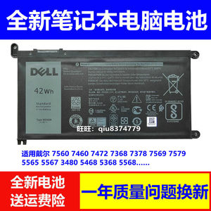 适用于原装戴尔DELL 15-5565 14-7472 7460 7560 WDXOR P74G电池