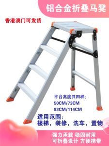 特厚理货梯子洗车平台折叠便携收纳脚手架装修铝合金家用楼梯马凳