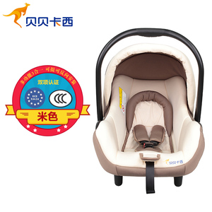 贝贝卡西婴儿提篮式儿童安全座椅新生儿宝宝汽车用车载 3C坐椅
