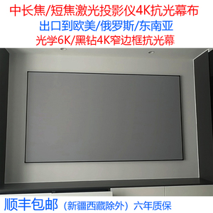 黑钻4K3D窄边画框抗光幕布100寸120寸家用办公投影仪壁挂屏幕高清