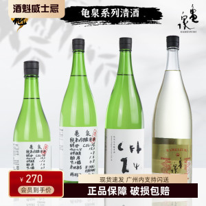 龟泉纯米吟酿生原酒手写版 金龟 龟之尾CEL-24号酵母日本进口清酒