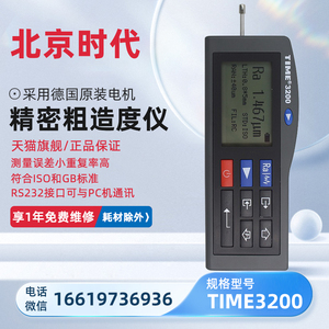 北京时代精密粗糙度仪TIME3200手持便携式便表面光洁度仪time3100