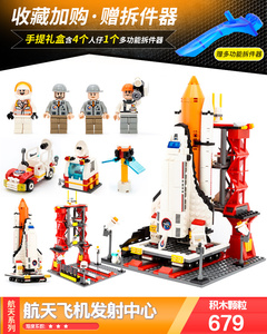 古迪积木生日礼物航天飞机火箭模型拼装拼插男孩儿童玩具宇宙飞船