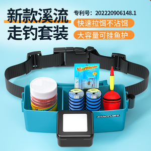 专利溪流钓装备走钓腰包腰盒饵料盒面筋饵料窝料专用野钓拉饵盒