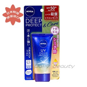 日本版花王NIVEA 妮维雅高保湿防晒乳霜 防隔离紫外线 50g SPF50+