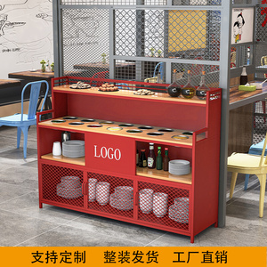 火锅店调料台商用餐厅自助佐料柜串串香蘸料桌工业风凉菜水果台