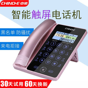 中诺G188来电显示电话机触摸拨号家用办公固定有线座机70个黑名单