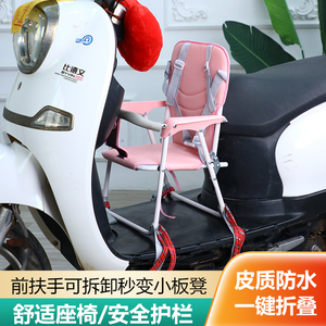 【免安装】电动摩托车儿童坐椅子前置宝宝小孩电动车安全折叠座椅