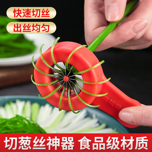 切葱丝神器梅花切丝刀超细厨房大葱拉丝刀家用工具多功能切菜器