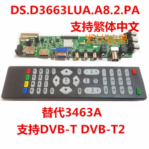 Z.VST.3663.A DVB-T2 数字电视驱动板 台湾可用 本店繁体程序