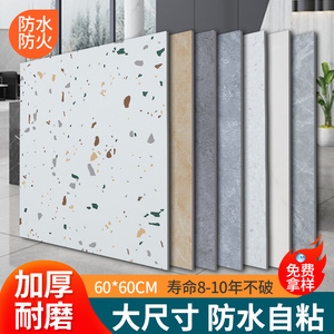 5㎡方块pvc地板贴仿瓷砖大理石塑胶自粘地板服装店商铺用地贴耐磨