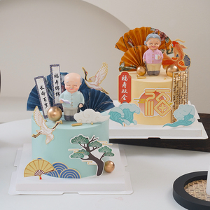 新中式老人祝寿生日蛋糕装饰福寿双全长命百岁插牌木棉纸扇子装饰