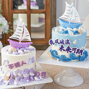 塑料帆船毕业季蛋糕装饰摆件乘风破浪未来可期海洋风格烘焙插件