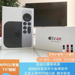 苹果Apple TV 4K 2022新款7代 智能网络电视机顶盒子投屏器 现货