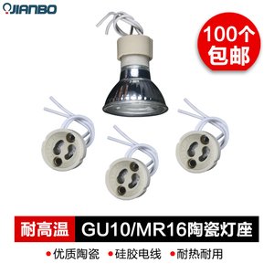 直销GU10陶瓷灯座耐高温MR16卤素灯头线两脚卡口插脚底座连接线
