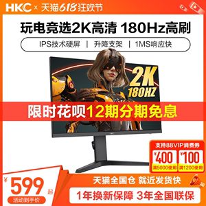 HKC显示器27英寸2K180HZ电竞4K160HZ电脑IG27Q屏幕144曲面SG27QC