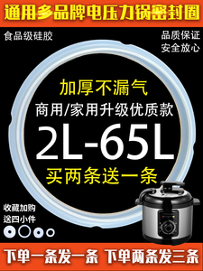 适配红双喜电压力锅密封圈2.5L345681012l升高压煲皮垫圈配件半球