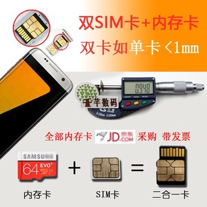 手机打磨超薄SD内存卡TF电话sim二合一三卡合一制作改装延长线贴