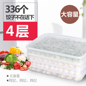 冻饺子盒不分格家用冰箱保鲜的收纳速冻水饺食品盒子冷冻多层带盖