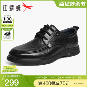 红蜻蜓男鞋2024春季新款通勤休闲皮鞋男士商务舒适鞋通勤单鞋男鞋