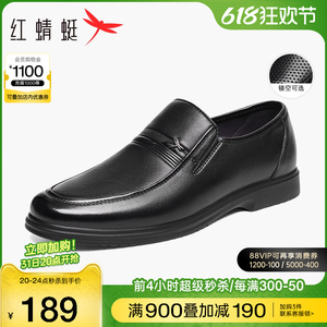 红蜻蜓男鞋夏季新款商务休闲皮鞋男士镂空真皮皮鞋软底中年爸爸鞋