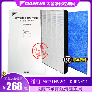 原装大金空气清洁净化器过滤网芯BAC047A4C集尘MC71NV2C KJFN421