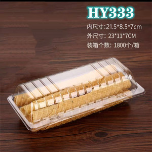 HY333 面包盒吸塑盒透明塑料蛋糕盒子烘焙西点盒毛毛虫果蔬包装盒