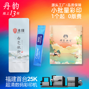 食品包装袋定制logo数码印刷火锅狗粮零食咖啡塑料铝箔奶茶叶包装