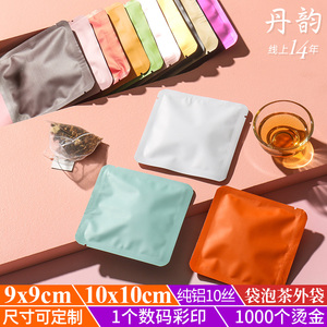 水果茶茶叶包装袋食品级铝箔袋定制三角袋泡茶包装袋三边封平口袋