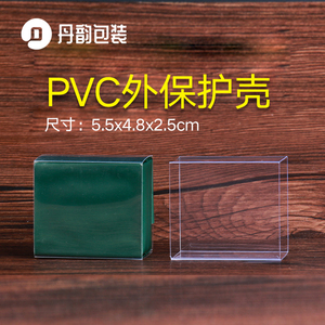 茶叶包装袋PVC外保护壳岩茶泡袋内衬豆腐块茶叶包装盒外盒 丹韵